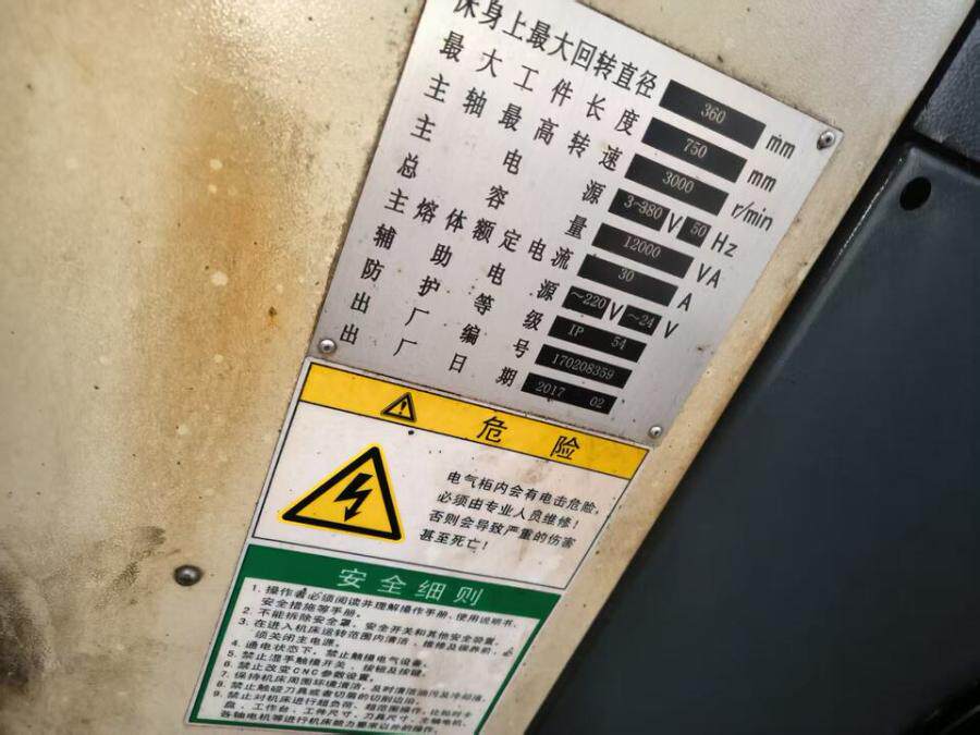 4月2日苏州宝鸡36数控车床2台网络拍卖公告