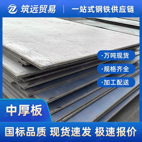 Q235B热轧中厚碳素结构钢板Q355C低合金强度碳钢板材开平板切割