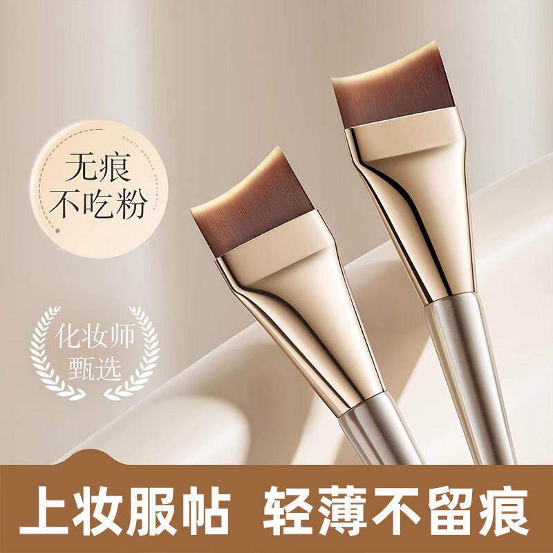 化妆粉底刷扁头刀锋超薄平头斜角月牙新手无痕韩国遮瑕粉底液刷子