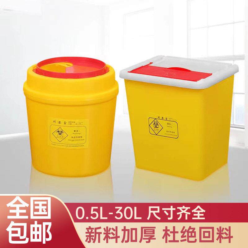 台州厂价包邮圆形利器盒方形锐器盒一次性塑料按压式锐器盒3L