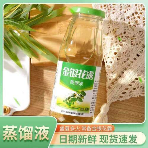 食为康大别山金银花露银花汁蒸馏液甘露成人儿童解暑植物饮料饮品