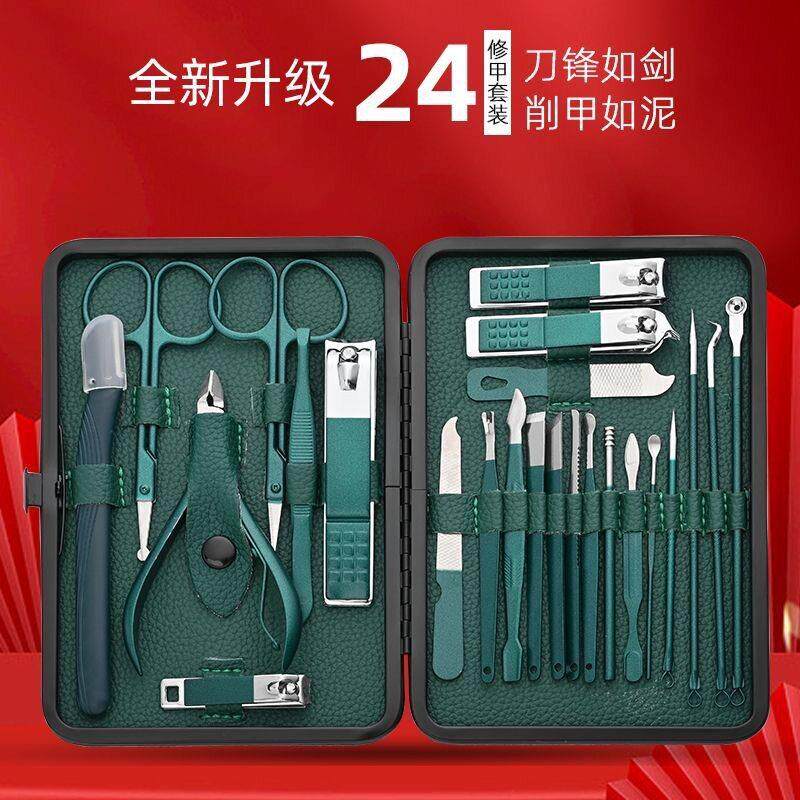 现货指甲钳全套套装绿7-24件便携家用鼻毛剪刀挖耳勺修甲工具