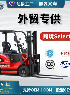 工厂直销电动叉车两吨四轮铅酸锂电可选小型1.5吨全电动搬运车