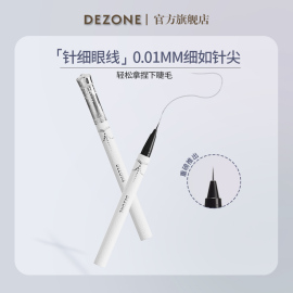 dezone黛庄针细仙女，棒小羊皮精灵眼线液笔防水防汗持久不晕染极细