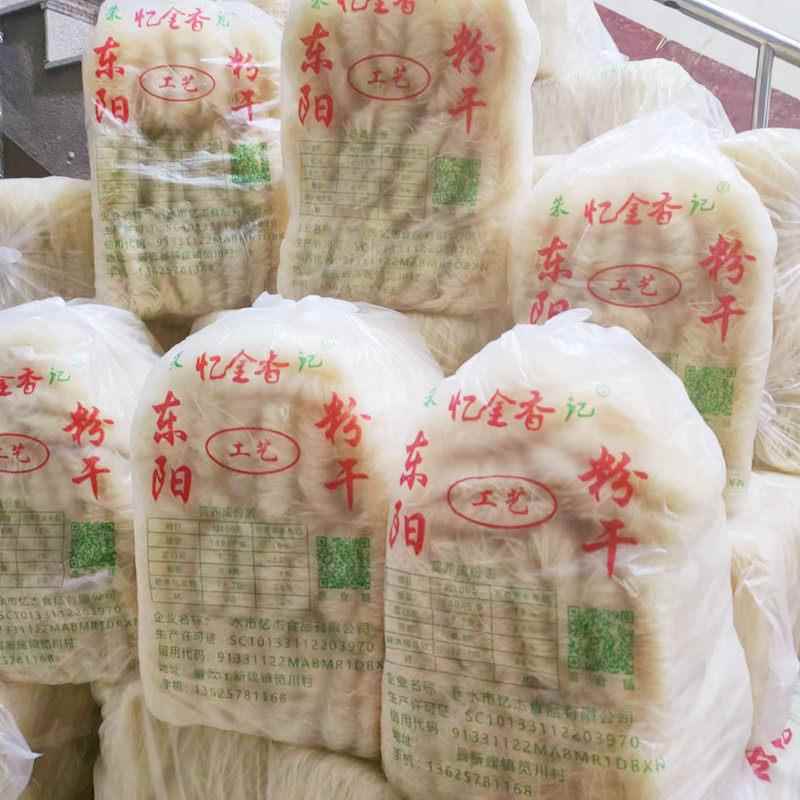 正宗浙江特产东阳米粉干 干索粉细粉丝炒米粉干 干米线 线温州手