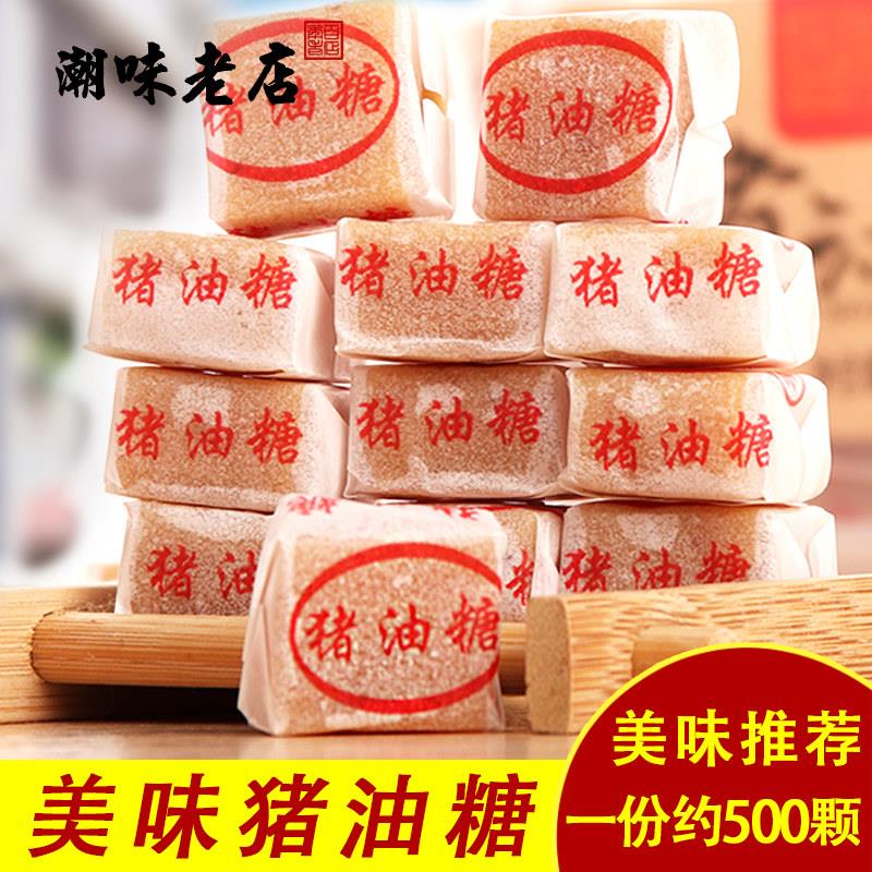 正宗老牌乐落食猪油糖 潮汕海丰特产8090后儿时经典怀旧糖果软糖