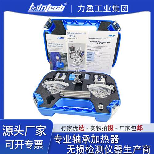 瑞典SKF激光对中仪TKSA51轴对中仪联轴器泵找正仪测距0.07至5m