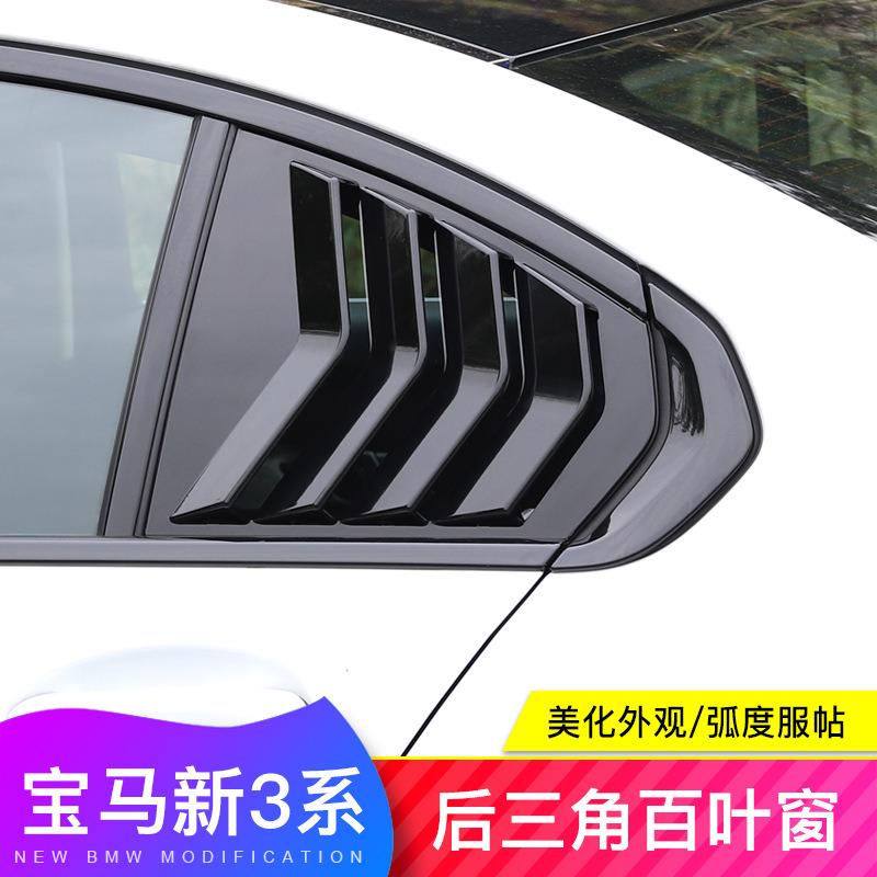 适用于2020款进口宝马新3系短轴320i百叶窗装饰贴外观出风口改装