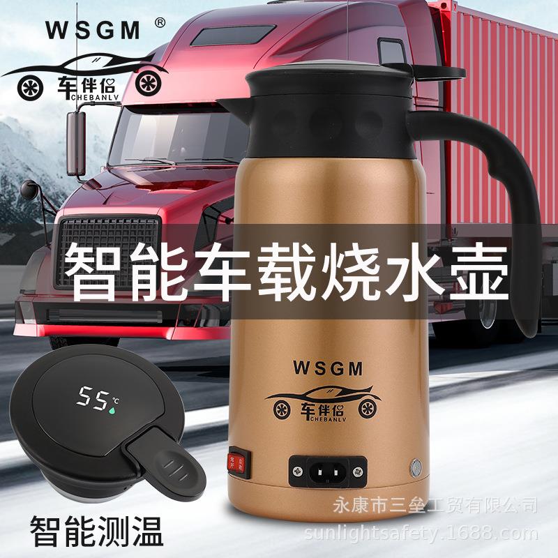 汽车车载加热壶烧水电热杯12V/24V电压通用款单用款智能数显