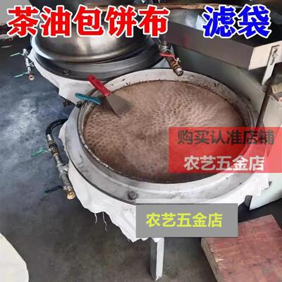 榨油机包饼布山茶枯饼籽卧式滤袋高温板框油料核桃70*70公分定做