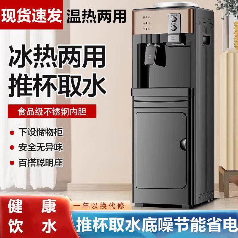 立式热水器饮水机2024新款家用全自动智能上置水桶迷你制冷制热