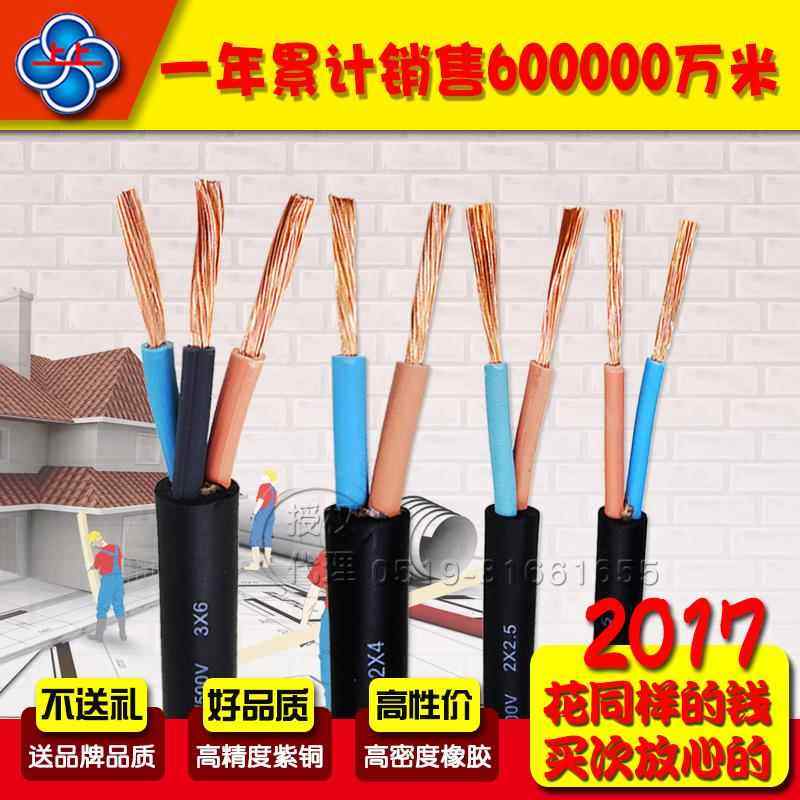 上上橡套电缆线护套线2 3芯1 1.5 4 6 2.5平方户外电源线铜芯电线,电子/电工,护套线,淘宝优惠券,粉丝福利购,淘宝优惠卷