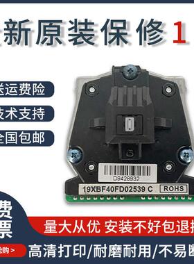 适用得实DS2600II 550 300 650 730K 1700II 620 580II 打印头