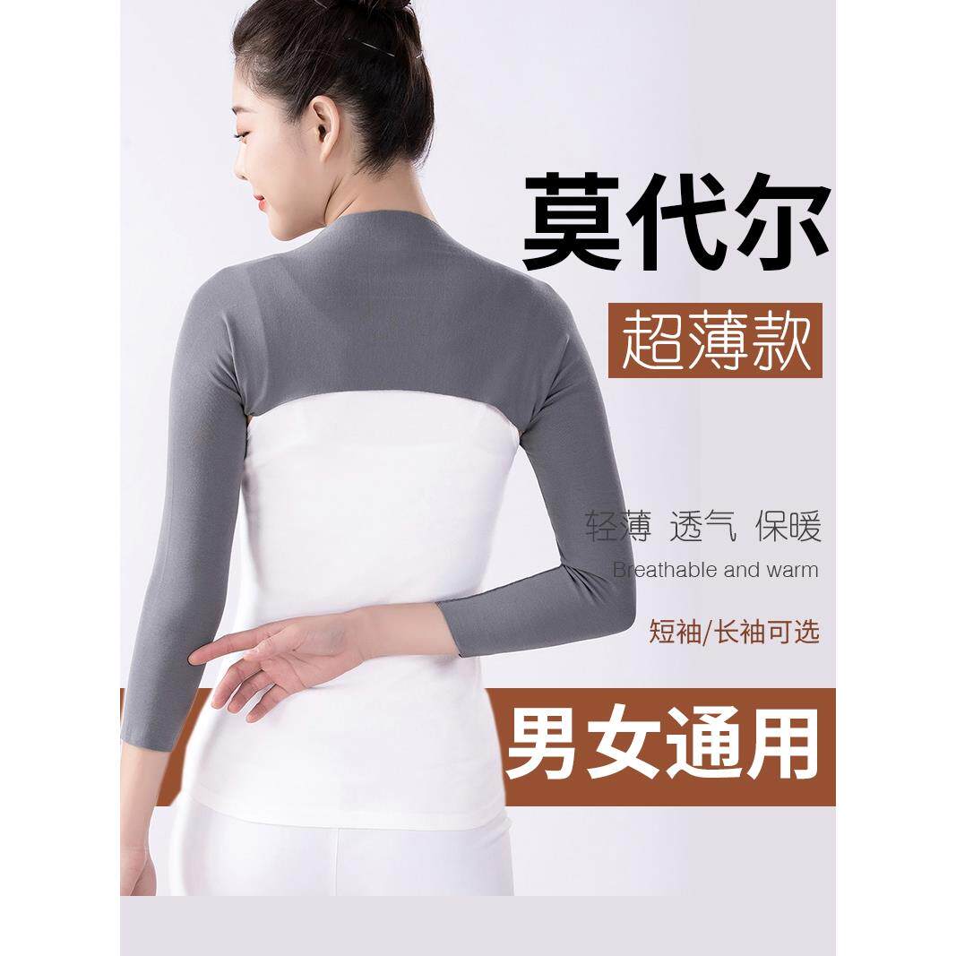 护肩女士专用夏季莫代尔护肩膀颈椎月子女士睡觉保暖坎肩披肩男夏