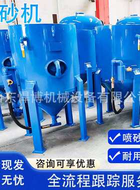 除喷砂移动动式压喷砂机含喷砂机空压机压机手喷砂房翻新锈水喷沙