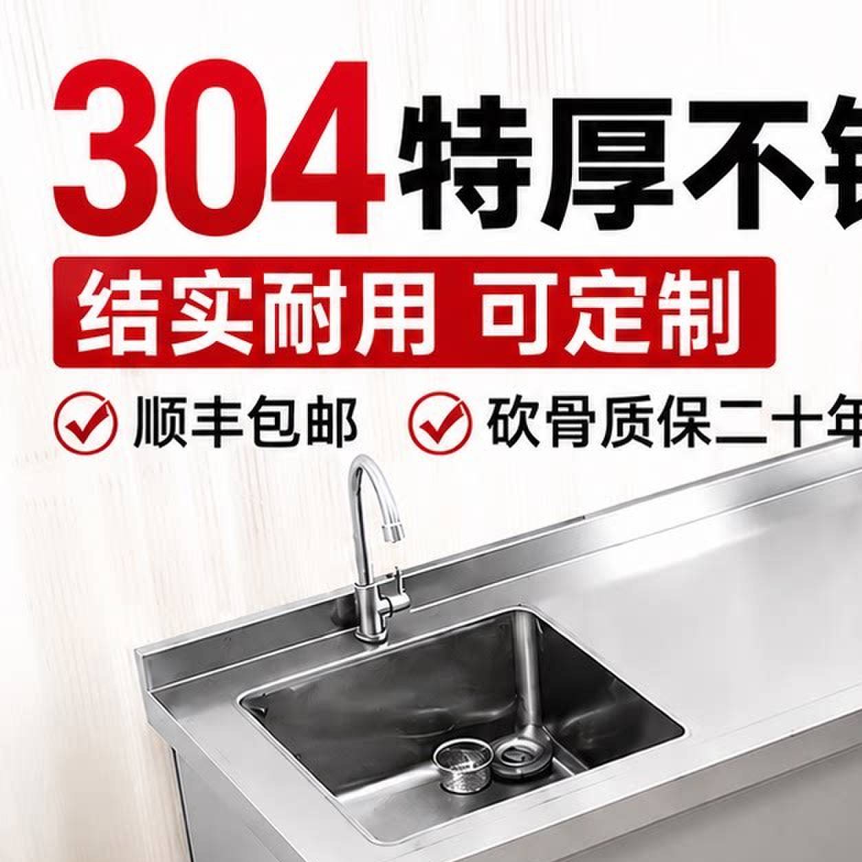 洗菜盆水槽台面一体柜水池工作台不锈钢厨房橱柜商用水槽柜洗手池