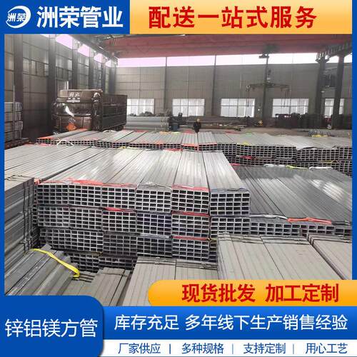 光伏支架专用热镀锌铝镁方管S350*275g130*13090*9070*70方管