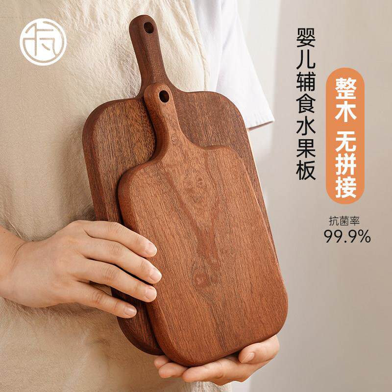 乌檀整木家用宝宝婴儿辅食专用小菜板厨房实木抗菌防霉切水果砧板