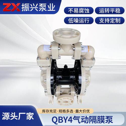 QBY4气动隔膜泵可输送腐蚀性易挥发液体工业机械适用于冶炼化工