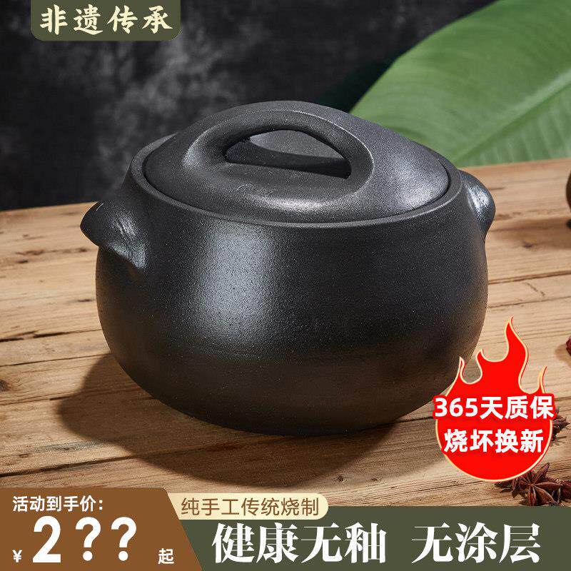 四川雅安荥经黑砂锅炖锅家用燃气瓦斯灶专用汤锅土砂锅煲汤老式锅