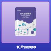 新款 匠医创睑板腺功障碍能堵塞硅胶眼器部器按摩镊夹子疏通护理热