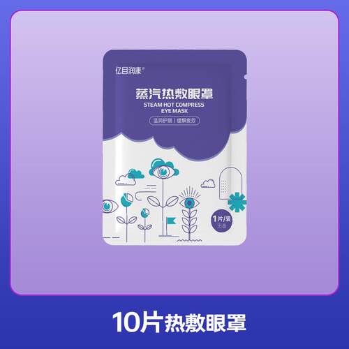 正品匠医睑障板腺功能碍堵塞硅胶眼部按器镊创夹子疏通摩器护理热
