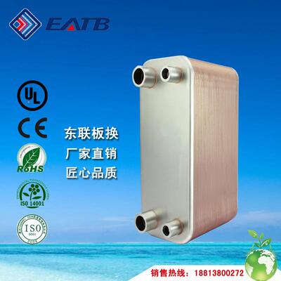 冷凝器厂家直销复叠式制冷板式换热器空调热泵冷凝器EATB28
