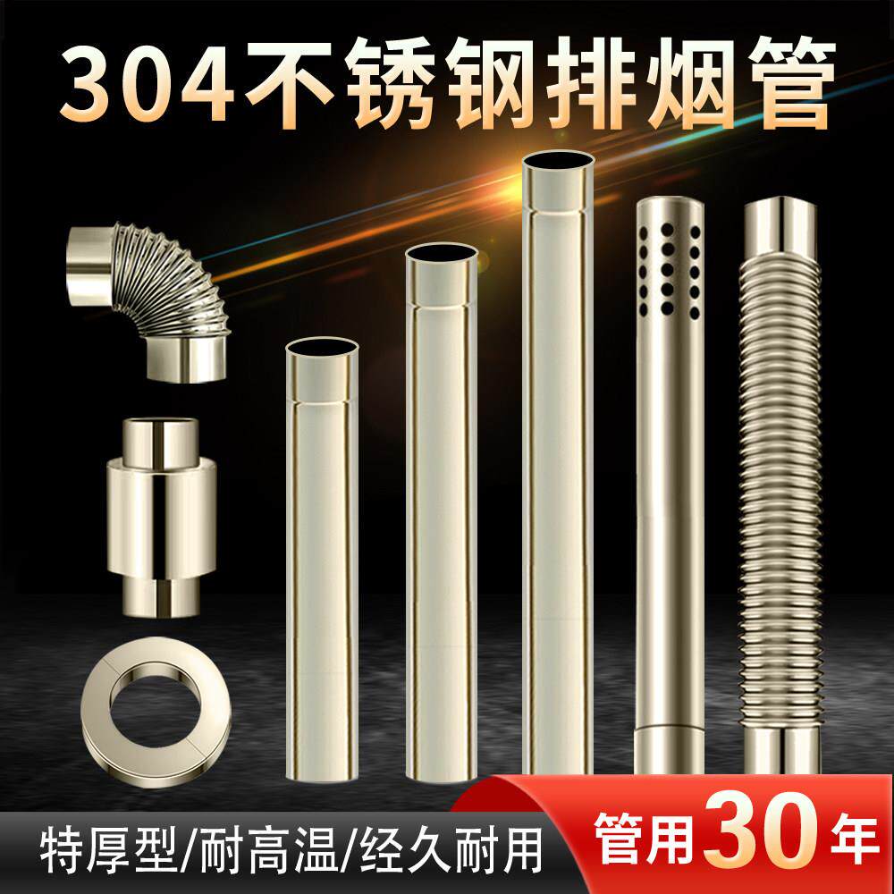 直径6CM特厚304不锈钢排烟管加长排气管强排燃气热水器配件烟道管