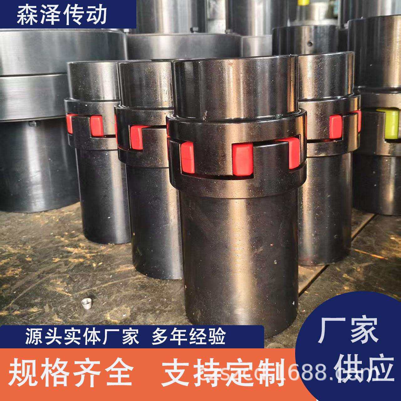 星型联轴器 星形联轴器 梅花连轴器 梅花垫传动件厂家生产加工