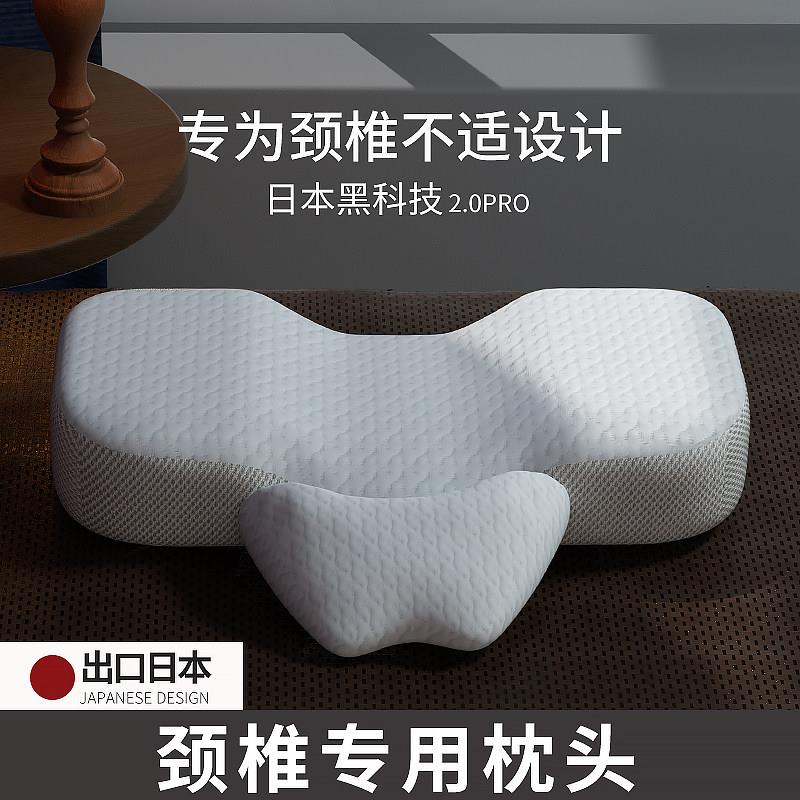 枕头助睡眠护颈椎非修覆颈椎病人记忆棉枕芯睡觉蝶形肩颈专用枕