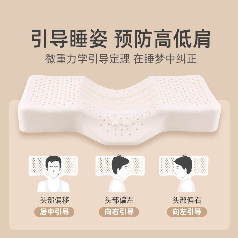 青少年专用颈椎枕头乳胶枕儿童护颈椎助睡眠中学生睡觉低天然枕芯