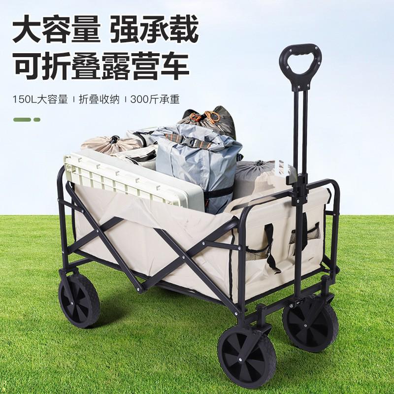 户外露营推车买菜推车郊游露营车摆摊推车户外推车可折叠营地车