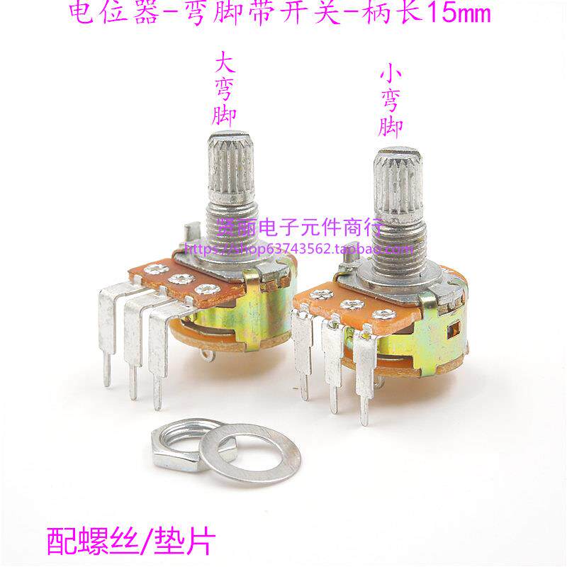 1K 2K 5K 10K 20K 50K 100K 500K 1M WH148单联电位器 弯脚带开关