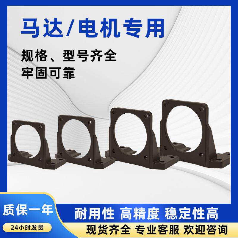 电机固定座6-370W微型调速减速电机支架交流直流减速电机减速马达