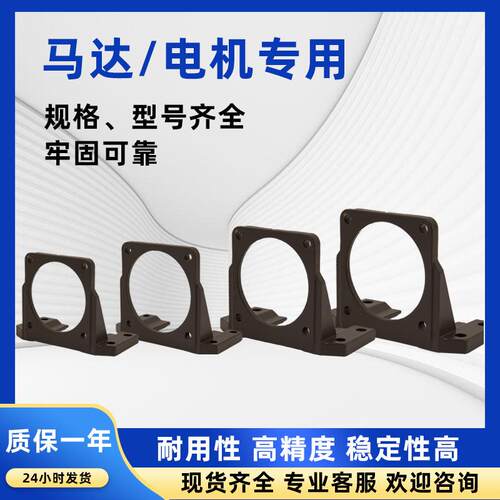 电机固定座6-370W微型调速减速电机支架交流直流减速电机减速马达