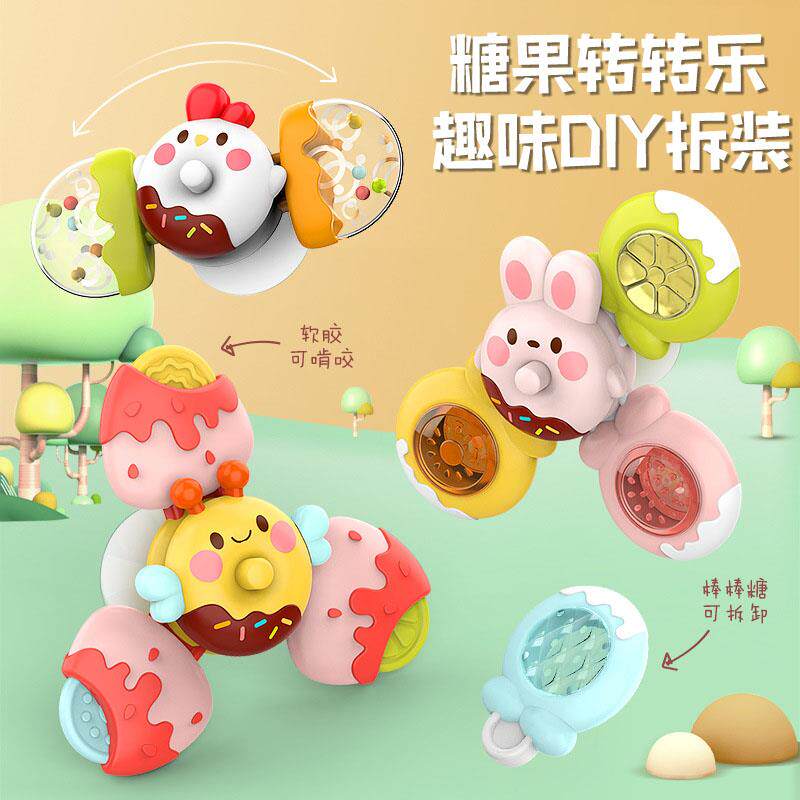 宝宝糖果吸盘转转乐婴儿可啃咬益智卡通玩具儿童餐椅旋转陀螺