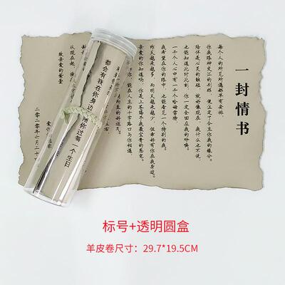 高档一封情书送男生朋友生日礼物创异地恋周告白女一年纪念日定制