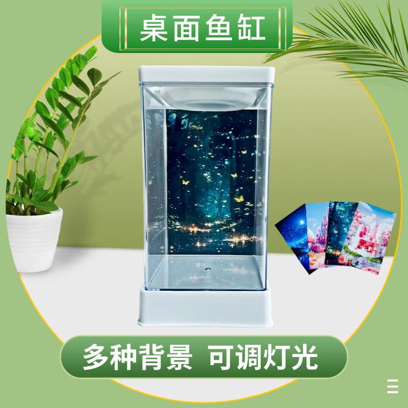 鱼缸斗鱼缸方寸秘境桌面家用创意塑料亚克力透明鱼缸带变色灯缸图片