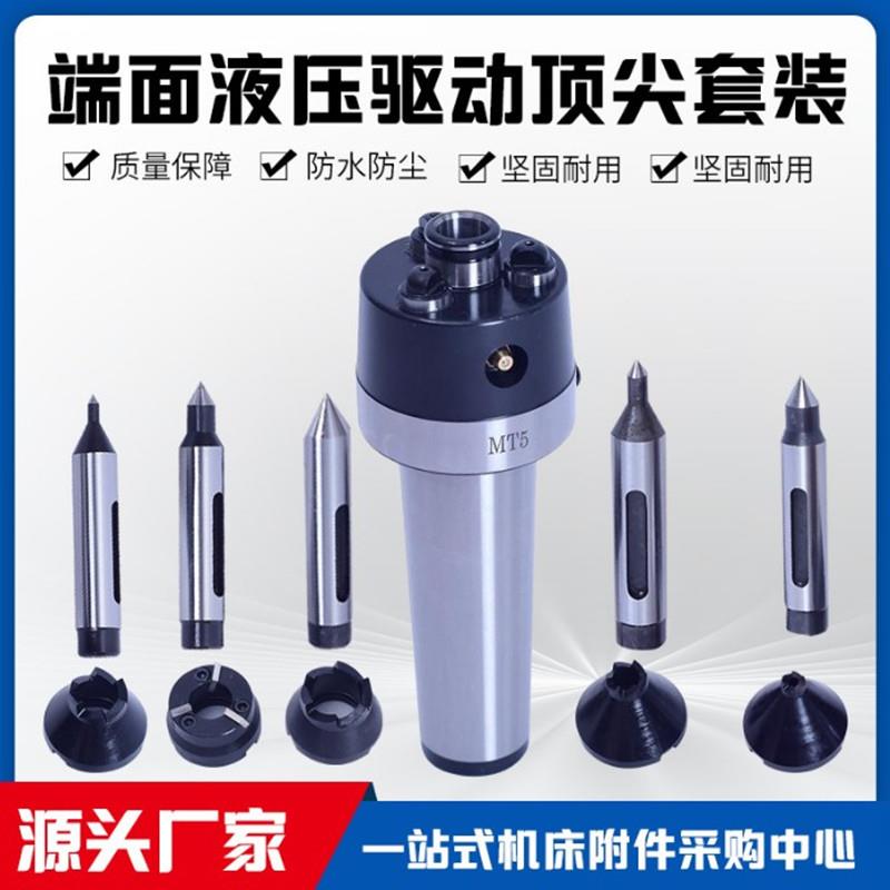 莫氏端面液压驱动拨盘高速滚齿驱动莫氏3号4号直柄高精度顶针