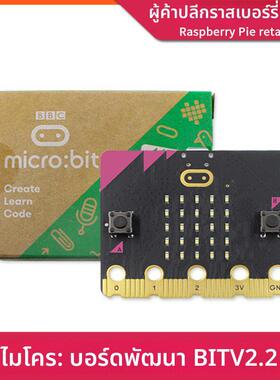 microbitV2.2开发板micro:bit主板v2控制器可编程机器人入门套件