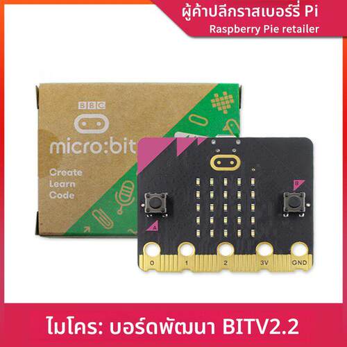 microbitV2.2开发板micro:bit主板v2控制器可编程机器人入门套件