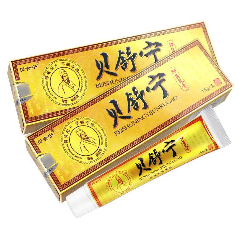 【买5送7】贝舍宁贝舒宁抑菌乳膏正品皮肤草本软膏,保健用品,皮肤消毒护理（消）,淘宝优惠券,粉丝福利购,淘宝优惠卷