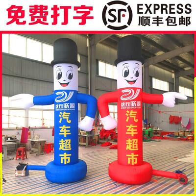 充气招手哪咤卡通人偶气模商场超市户外庆典开 业气球立柱广告拱