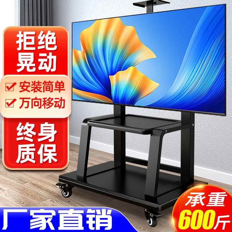 55-90寸液晶电视落地支架 希沃一体机通用立架 乔尼诗电视移动推图片