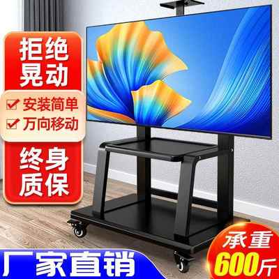 液晶电视机移动支架落地式55/65/75/86寸希沃一体机通用立式挂架