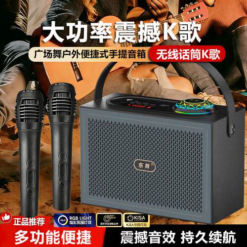 户外K歌蓝牙音响广场舞音箱大音量户外手提无线话筒k歌店铺播报AR