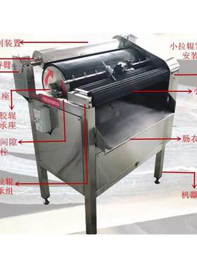 鸿鑫750型动物肠衣清洗机不锈钢猪羊肠肝素提取机