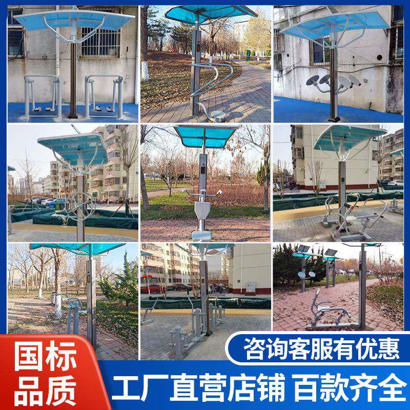 室外户外健身器材广场小区新国标智能二代语音播报驿站漫步机路径