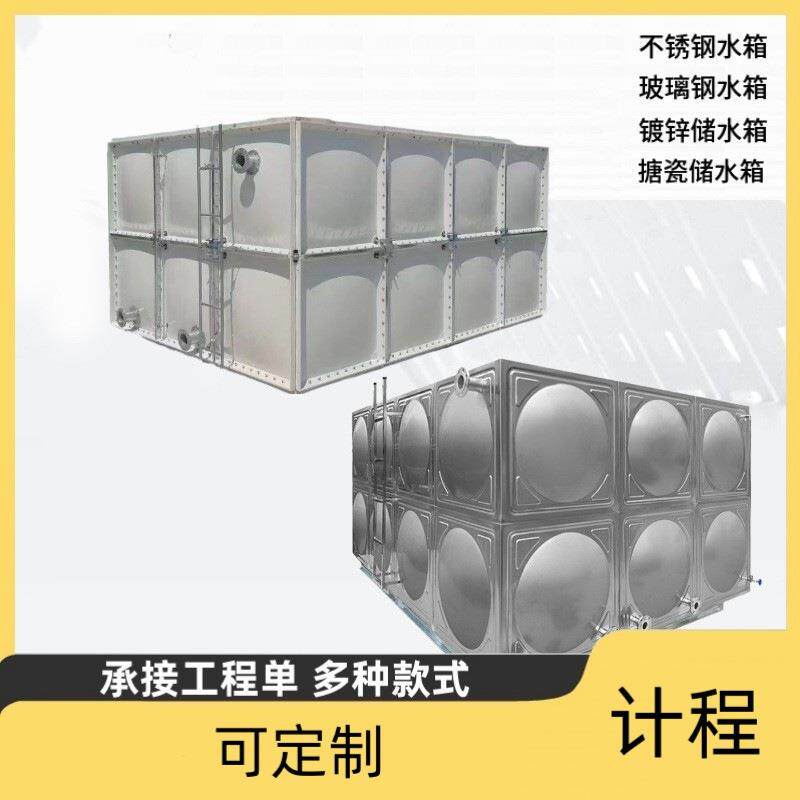 养殖场大型储水箱工业水箱过滤式水箱玻璃钢安装
