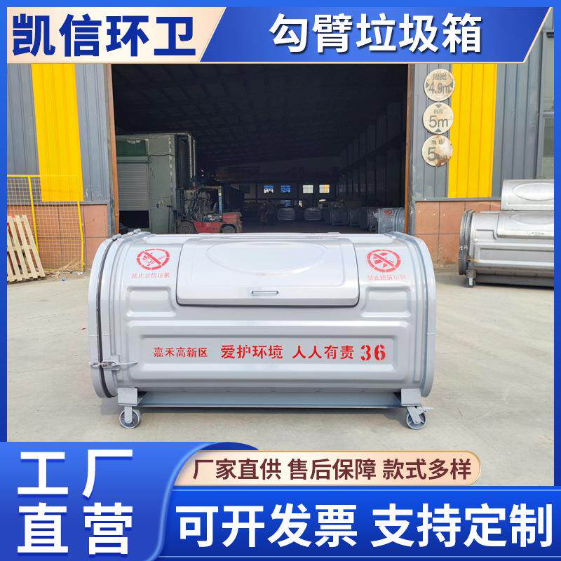 3方勾臂垃圾箱 大容量压膜工艺环卫箱 车载箱式垃圾转运箱